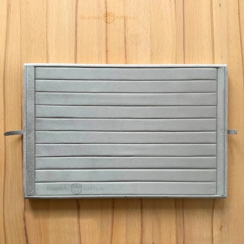 Серый планшет-органайзер – для хранения ювелирных украшений